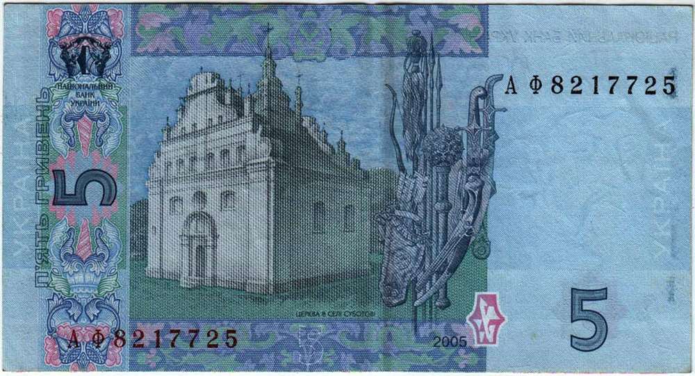 (2005 В.С. Стельмах) Банкнота Украина 2005 год 5 гривен &quot;Богдан Хмельницкий&quot;   VF